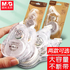 晨光ACT58304良品社修正带白色30m顺滑足米透明壳PET涂改带改错带