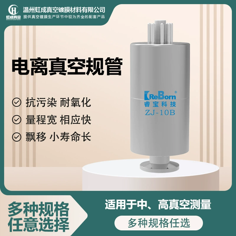 Чэнду Ruibao ZJ-10B/KF16 ионизационный вакуумметр измерения высокого вакуума ионизационный манометр оптом и в розницу