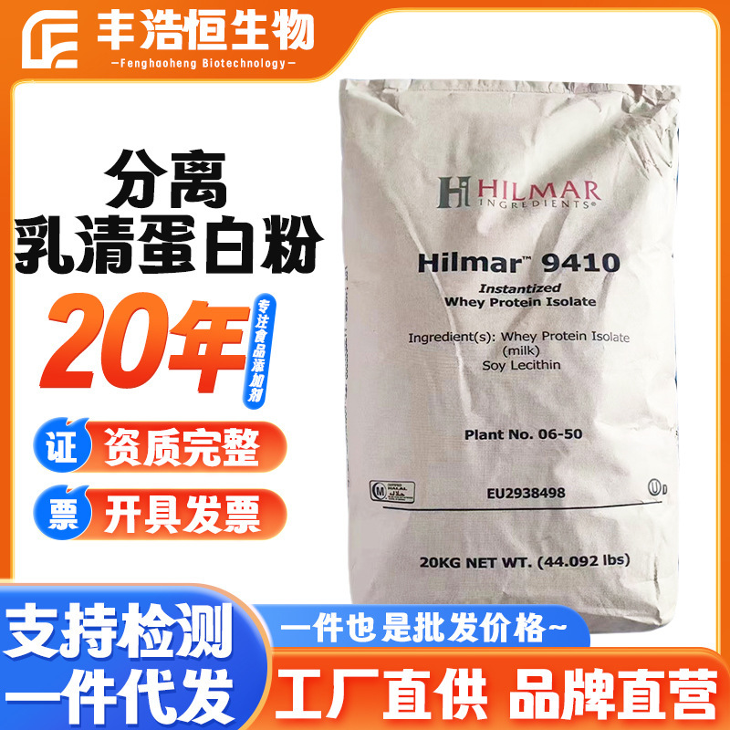 Imported Whey Protein Isolate Wpi90 Protein Powder Hilmar Fitness Muscle-Building Food-Grade High Protein