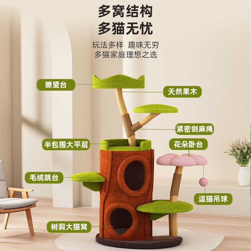 树屋猫爬架猫咪树洞窝猫窝猫树一体实木不占地冬季保暖猫窝猫玩具|undefined