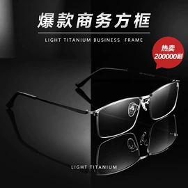框架眼镜;儿童框架镜;太阳镜