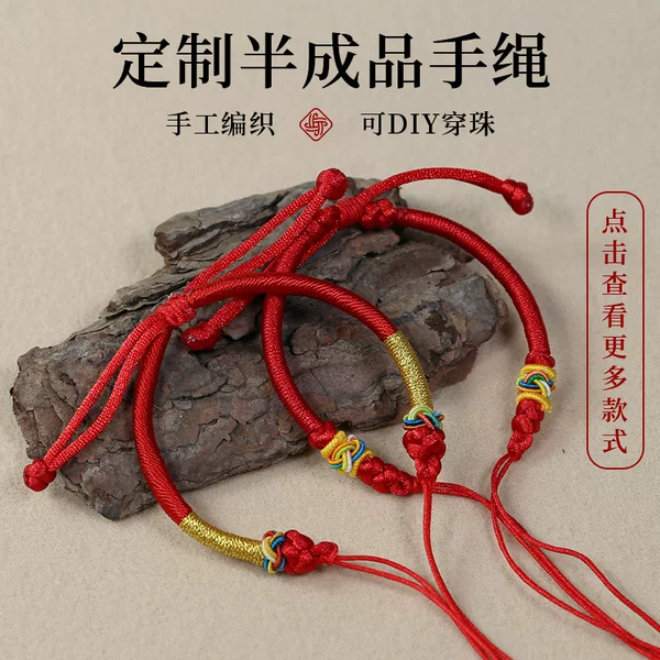 Pure Hand-Woven Children's Red Rope Bracelet Semi-finished Hand Rope Original and Simple Beaded Red Rope for Women