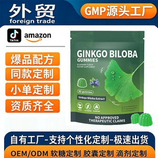 �{ݮ�����a�䄩Tiktok�羳GINKGO BILOBA GUMMIES�y���~ܛ�Ǵ���