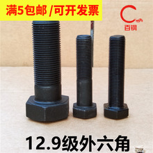 M30*1.5/2/3ϸ��12.9����������˿ϸ˿�ݶ�ϸ����˨50x100x150300