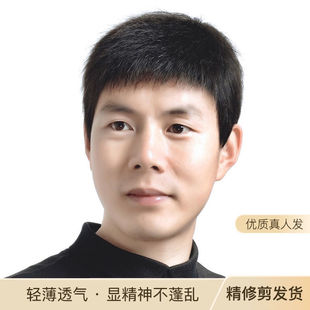 Men's Wig Real Hair Full Head Cover Pin Top Heart Breathable Short Hair Middle-aged and Elderly Bare Head Wearing Wig Cover Real Human Hair