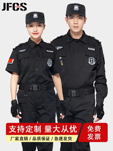 Security Uniform Work Clothes suit Men's Autumn and Winter Long Sleeve Special Training Security Property Clothing Black Summer Short Sleeve
