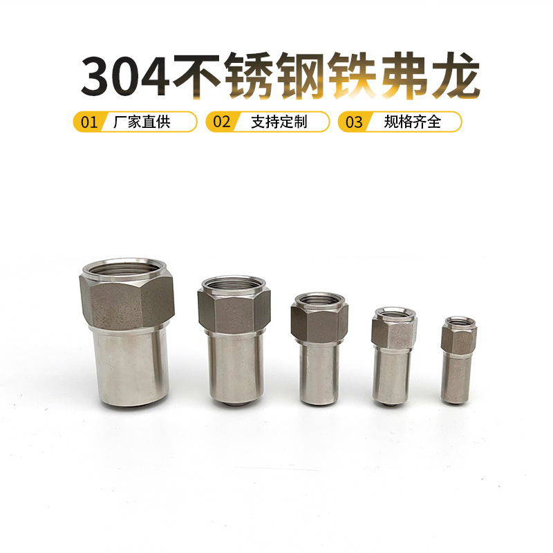 304不锈钢 铁氟龙快速 接头铁氟龙管液压 接头耐高压
