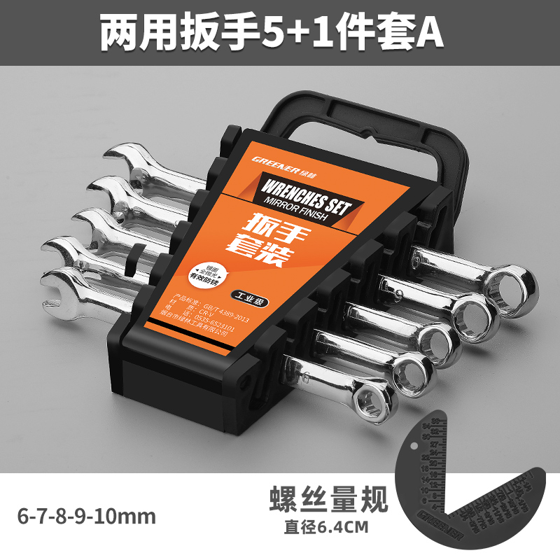 84GG llave de doble propósito 13 14 llave de ciruela abierta llave conjunto de llave de ciruela herramienta de llave de ciruela