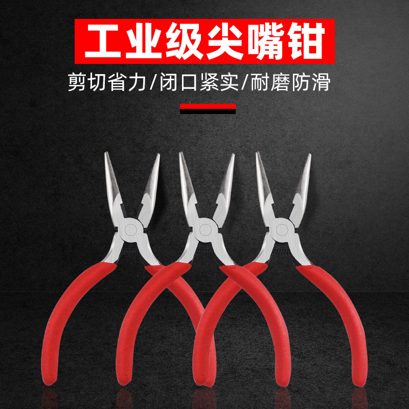 尖嘴钳老虎钳5寸手工DIY迷你小钳子多功能钢丝钳斜口电工剥线钳子