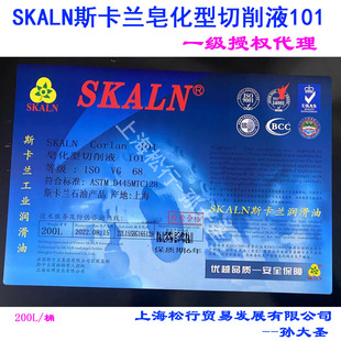 SKLAN˹���m101����������Һ�ӹ����ęC����s�黯��