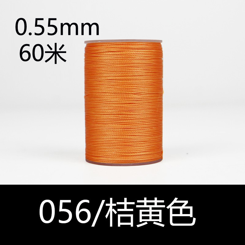 056 오렌지-0.55mm