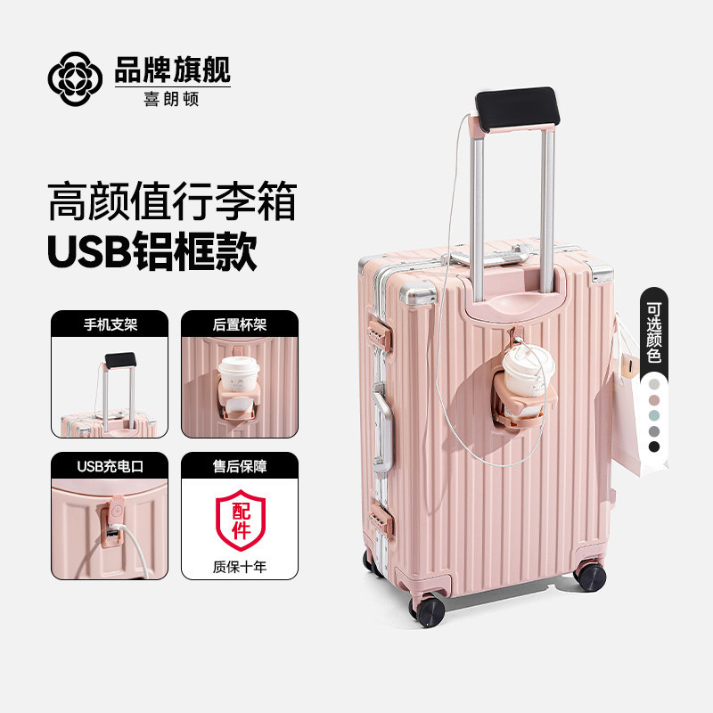 벚꽃 핑크 - 알루미늄 프레임 (최고급 사양) (전면 걸이 + 컵 홀더 + USB 충전 포트)