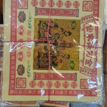 仙家保佑350 纸彩金金纸烧纸纸钱高档印刷艺术纸品批发