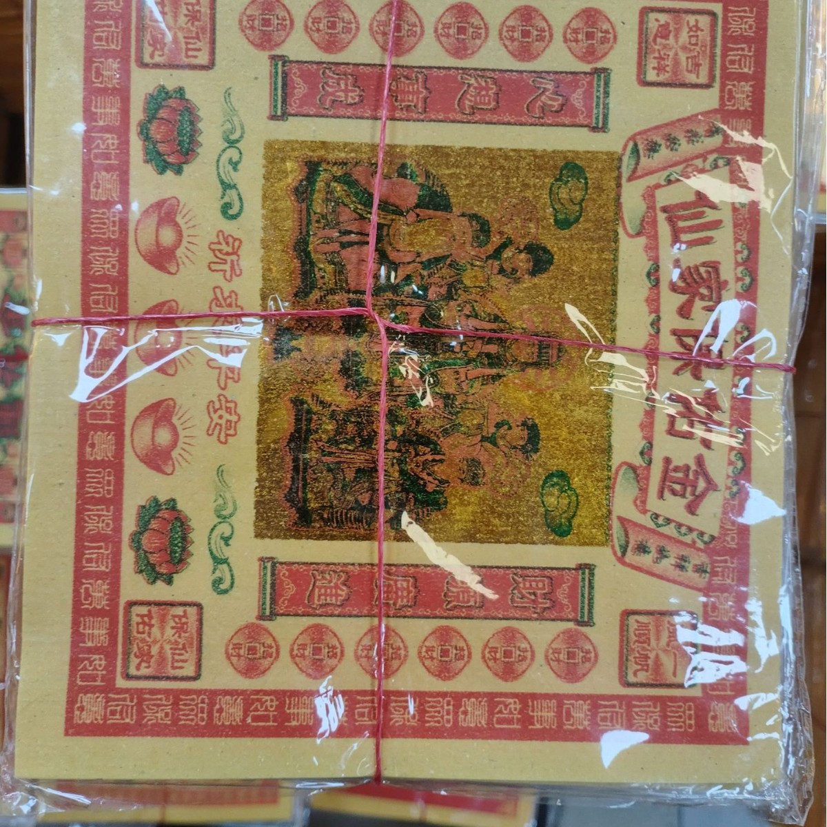 仙家保佑350 纸彩金金纸烧纸纸钱高档印刷艺术纸品批发