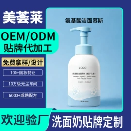 洁面产品;精华油;面霜