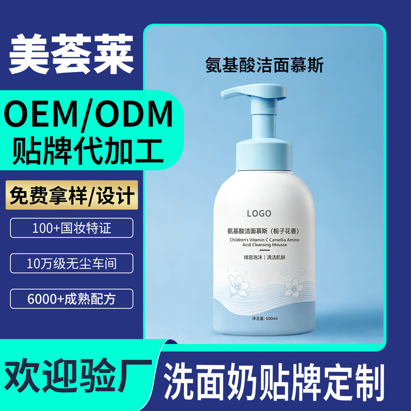 Custom-made children's facial cleanser, gentle and non-irritating amino acid mousse for babies and children Custom-made children's facial cleanser, gentle and non-irritating amino acid mousse for babies and children