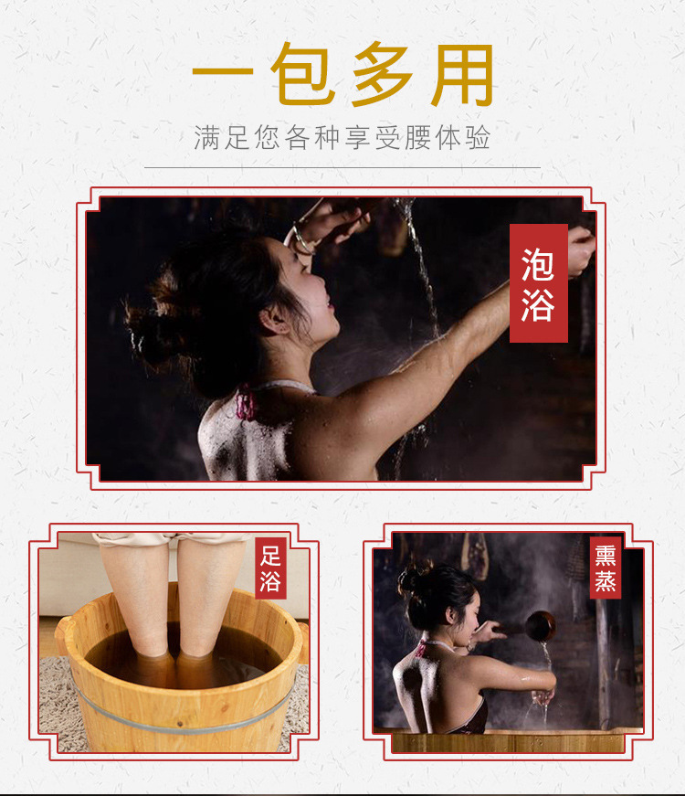 瑶浴草本膜详情页_05