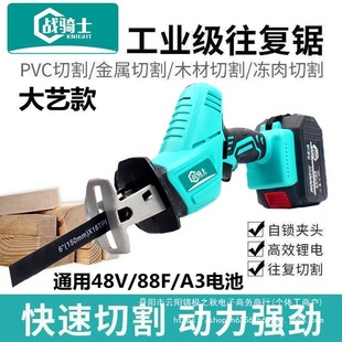Cordless Saber Saw Lithium Electric Reciprocating Saw Universal Dayi Battery Household Outdoor Small Chainsaw Cutting Machine War Knight