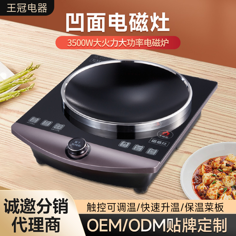 OEM OEM OEM 오목 유도 밥솥 가정용 상업용 스토브 3500W 고출력 다기능 볶음 치열한 화재 유도 밥솥