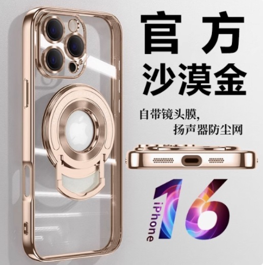 Soporte giratorio en forma de U IPhone14/16ProMax magnético Apple 15PRO funda para teléfono móvil IP12/14 suave