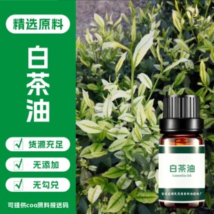 �ײ���White Tea Essential Oilˮ�������s �ײ辫��