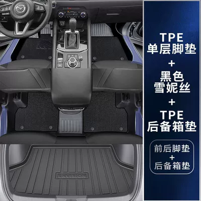 Supplies New, Universal Foot Pad - double-layer-tpe-upgraded-package-threshold-black-chenille-trunk-mat-mazda-cx-5-2017-2024-model-thickened