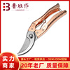 厂家现货园林园艺剪刀 园林修枝剪粗枝剪 园林园艺工具剪刀|ms