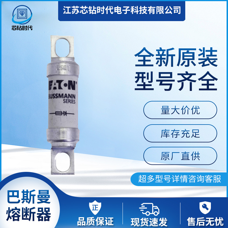 35FE 40FE 45FE 50FE 巴斯曼BUSSMANN快速熔断器保险丝