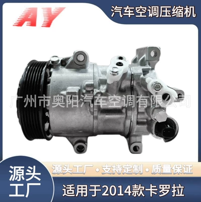 Suitable for Toyota 14 Corolla car air conditioning compressor 88310-02850 6PK 120MM 12V (Automotive air conditioning)
