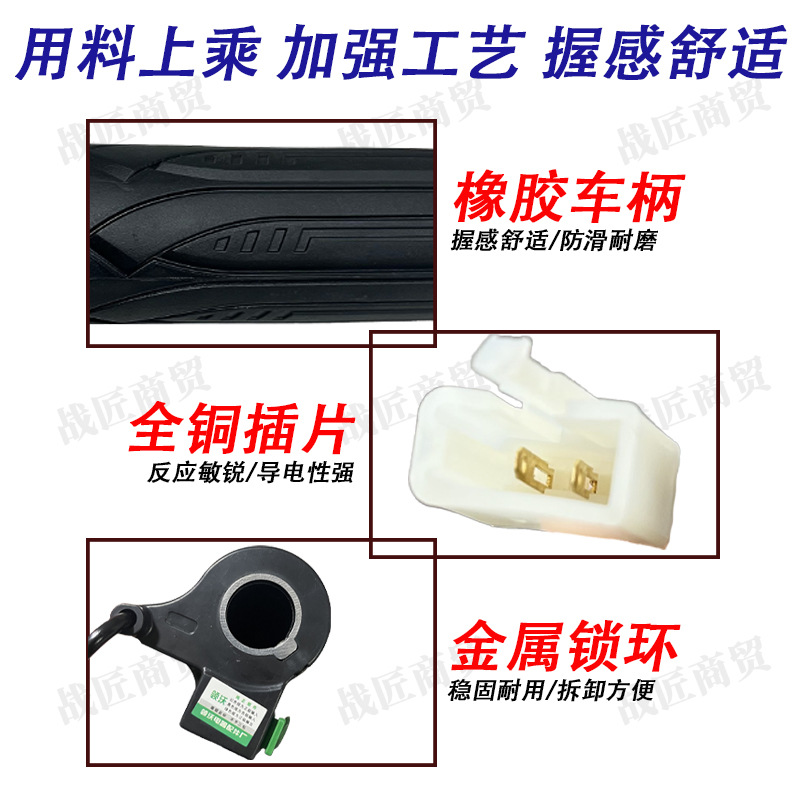 Electric car turn handle throttle three-speed forward reversing function speed control turn handle reverse plug electric turn handle electric car accessories