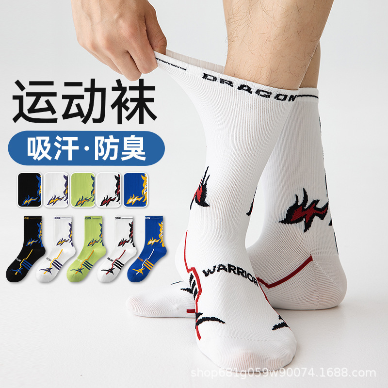 Men's Socks for Students, Mid-Calf, Odor-Resistant, All-Cotton, Sports, Autumn, Practical Basketball Socks for Junior High School Students, Trendy Long Socks for Men