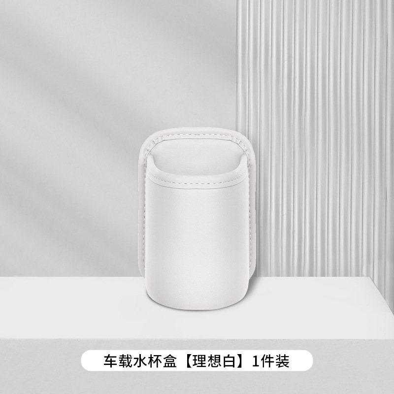 车载收纳袋水杯架汽车车门边储物盒车内垃圾桶手机放置盒用品大全|undefined