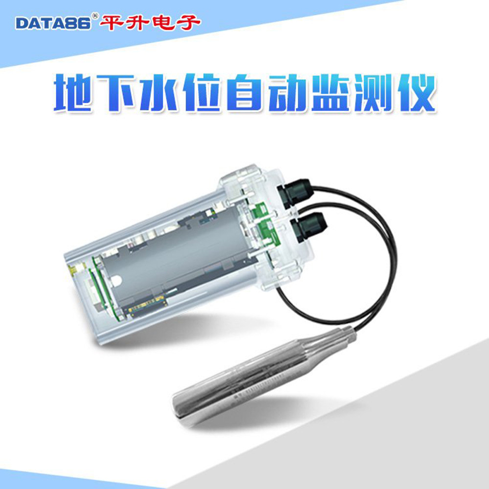 地下水位自动化监测终端 地下水自动遥测系统 水位在线监测管理
