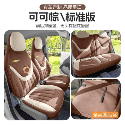 2026 Model Wuling Hongguang Mini Fifth-Generation Four-Door Version Special Car Seat Cover Bingo Pro Full Surround Fabric Seat Cushion (Modelə uyğun (Original) oturacaq örtükləri) - cocoa-brown-full-surround-standard-version-exclusively-for-the-fifth-generation-hongguang-mini