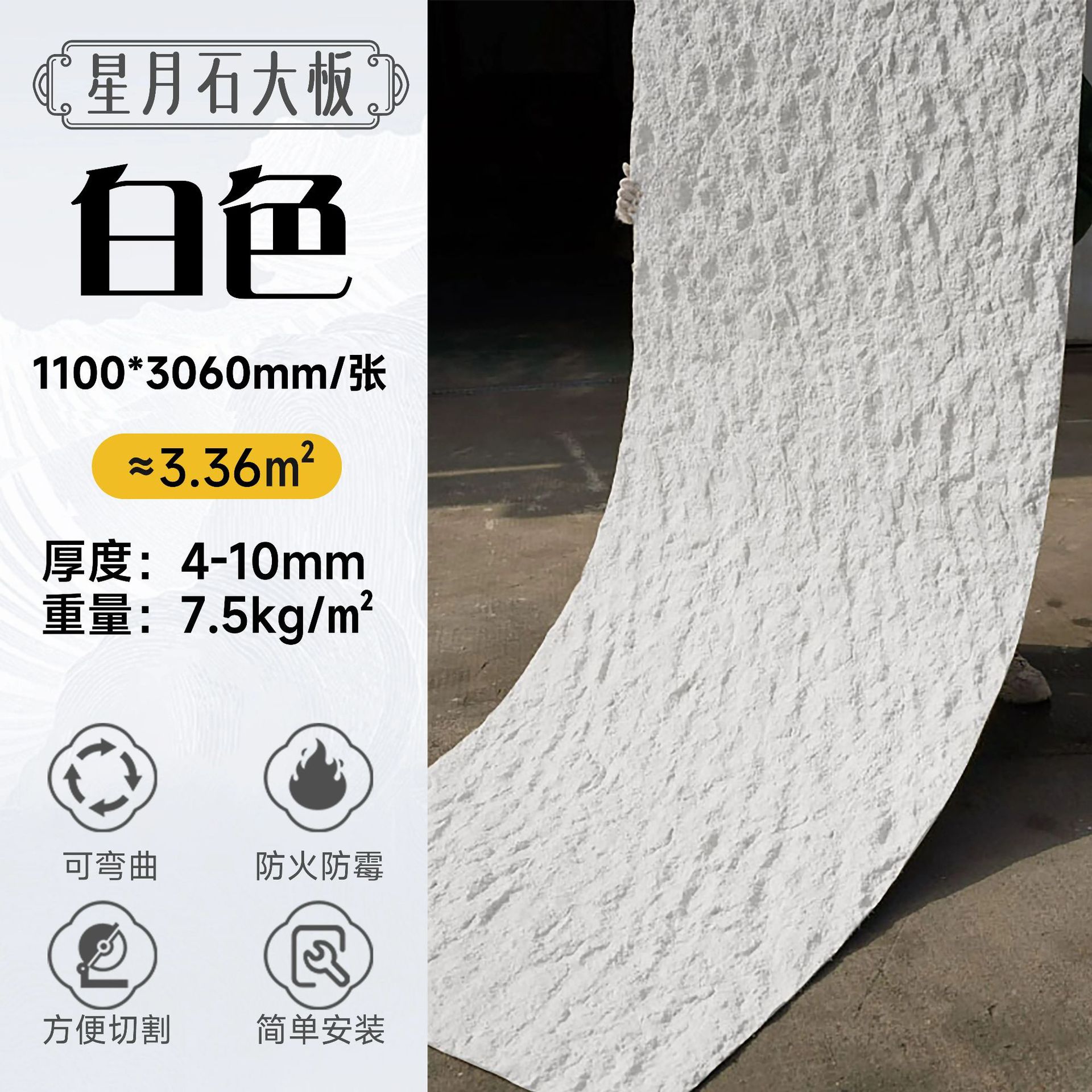 Xingyue Stone White (un precio cuadrado) tablero grande