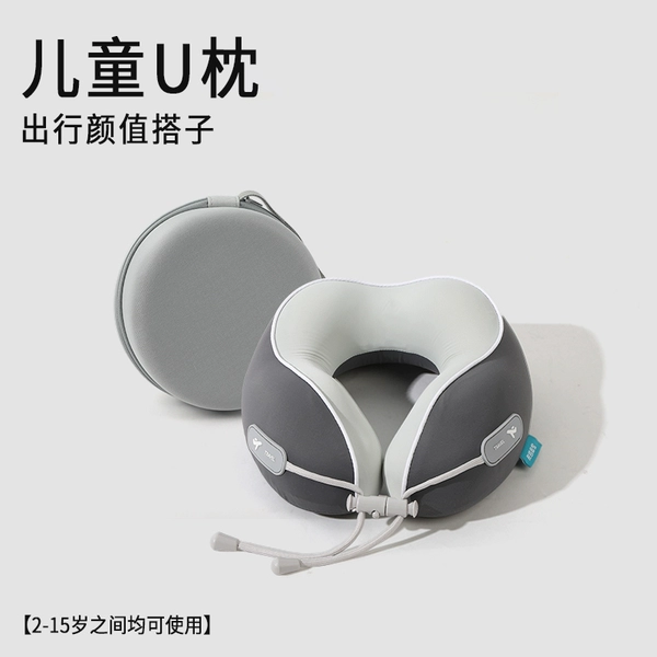 ✪◓◓◓◓✪Dark gray memory foam U-shaped pillow - children's style + round box storage, removable and washable cloth cover✪◓◓◓◓✪