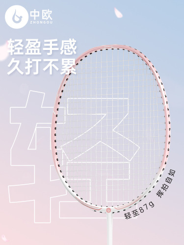 Badminton racket factory full carbon fiber ultra-light professional high-pound male and female adult suit wholesale single pack