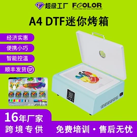 墨盒、墨水;数码印花机;数码印刷机