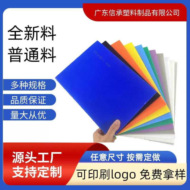 工厂直发 pp塑料中空板 电子车间防静电内衬分隔板 彩色瓦楞板材