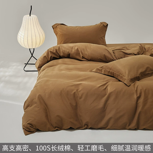100-thread count long-staple cotton brushed quilt cover-metal coffee (autumn and winter style)