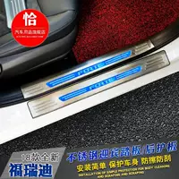 Подходит для моделей Kia 18-19 Forte, пороговая полоса, новая педаль приветствия Forte, задняя защита багажника.