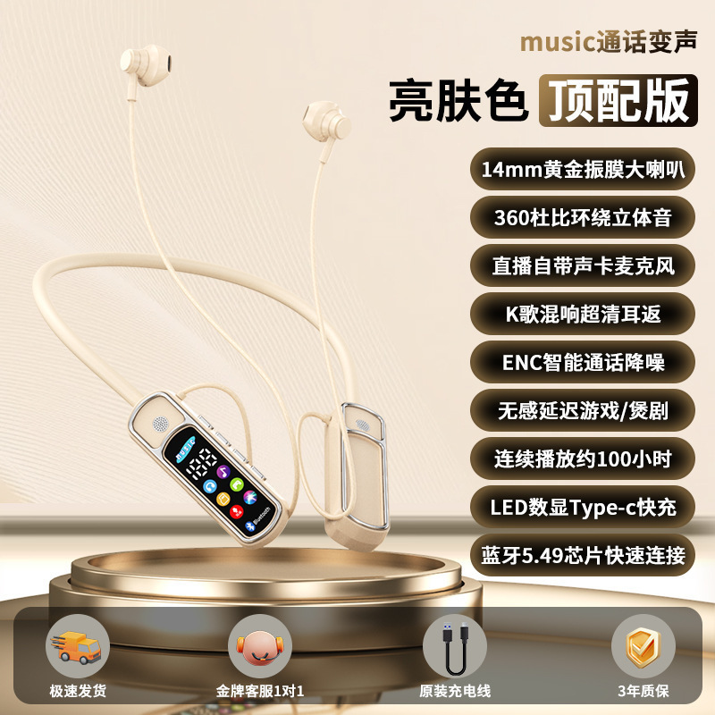 2025年新作首掛けワイヤレスBluetoothヘッドセット、デジタル表示電力、超長バッテリー寿命、カラオケイヤーフィードバックライブブロードキャスト|undefined