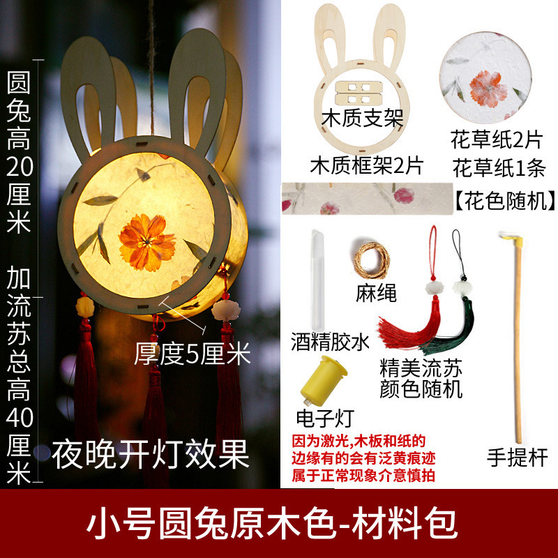 中秋節ポータブルランタン子供の DIY 手作り材料パッケージ発光古代スタイルの漢服ウサギのランタン屋台卸売|undefined