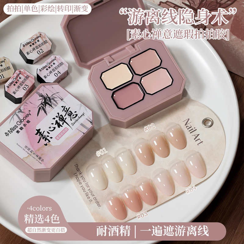 Zen-Inspired Concealer Gel for Covering Freestanding Nail Art Gradient Blush Transfer Nail Salon Special Nail Polish Gel