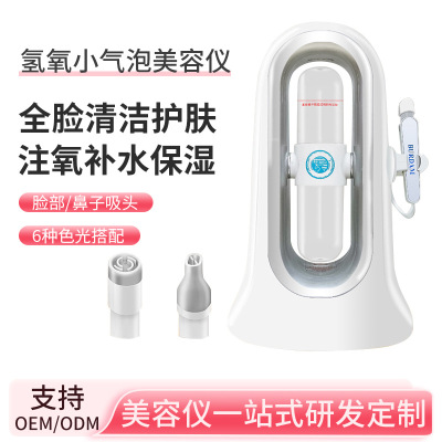 小气泡吸黑头仪器家用清洁导出注氧仪补水仪毛孔黑科技面部清洁仪