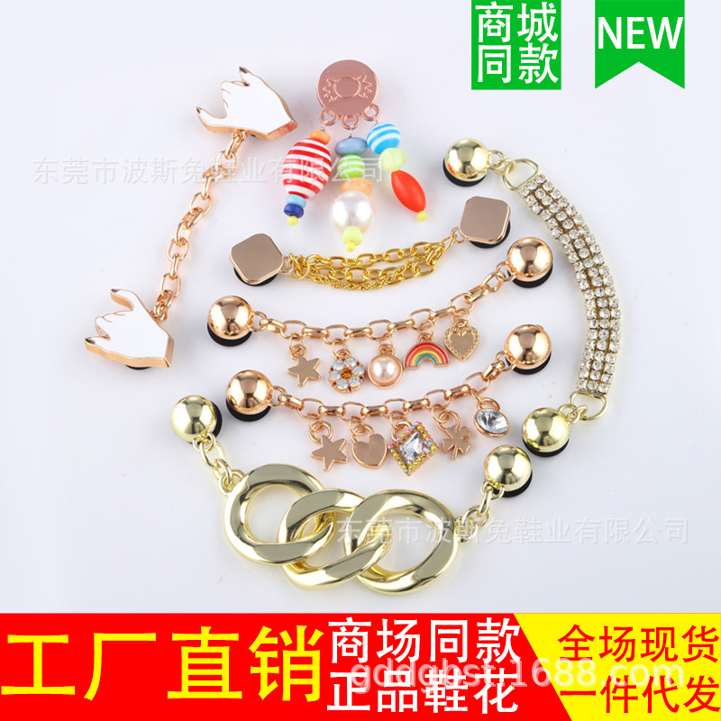 Cross-border e-commerce hole shoes shoes flower shopping mall same style DIY accessories texture metal cute chain decorative buckle
