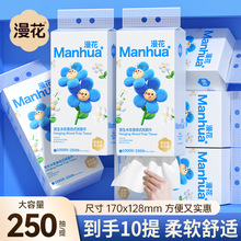 漫花纸巾抽纸悬挂式提箱10装大量批原木4层加厚面巾纸现货直销