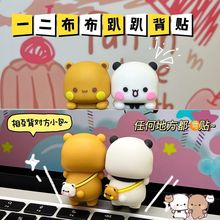 一二布布趴趴背贴显示屏玩偶公仔装饰手机电脑平板配件情侣