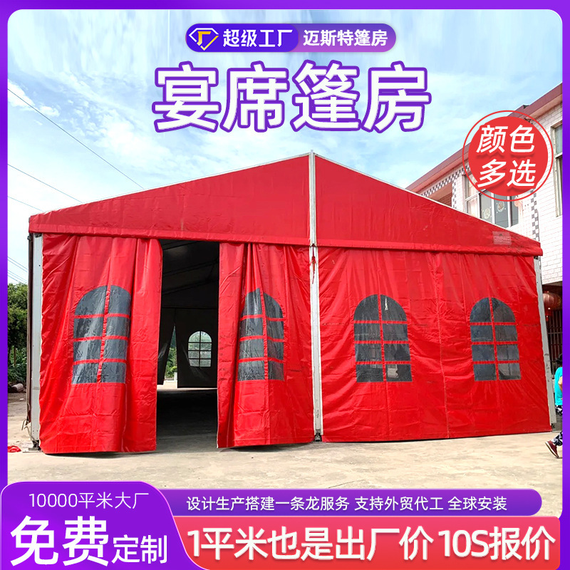 大帐篷农村酒席结婚铝合金展览婚庆喜宴空调棚欧式婚礼活动篷房