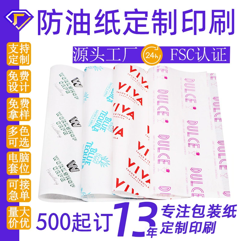 Еда Маслостойкая бумага Кухня Масло для выпечки Бумага Квадратный лоток Бумага Пицца Картофель фри Многослойная бумага Маслостойкая бумага для коврика